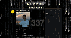 Desktop Screenshot of 1337.org